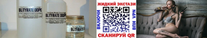 БУТИРАТ BDO  Купить где  Большой Камень 