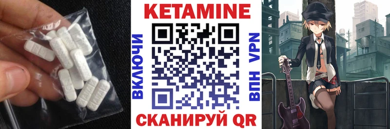 Купить где  Большой Камень  КЕТАМИН VHQ 